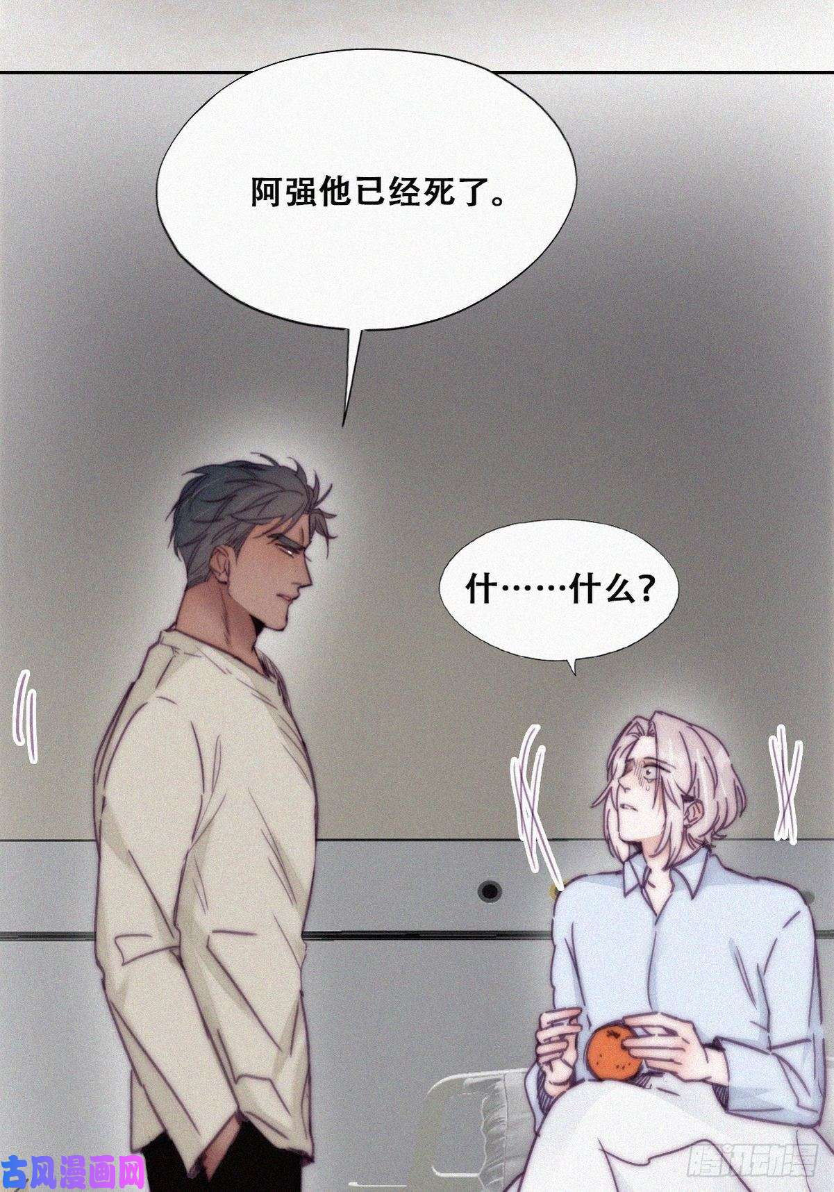 逆袭之好孕人生第146话 坏消息