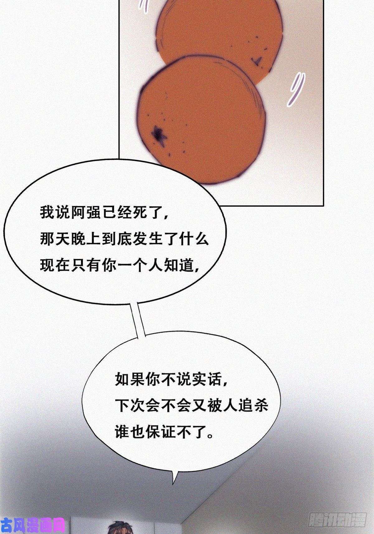 逆袭之好孕人生第146话 坏消息