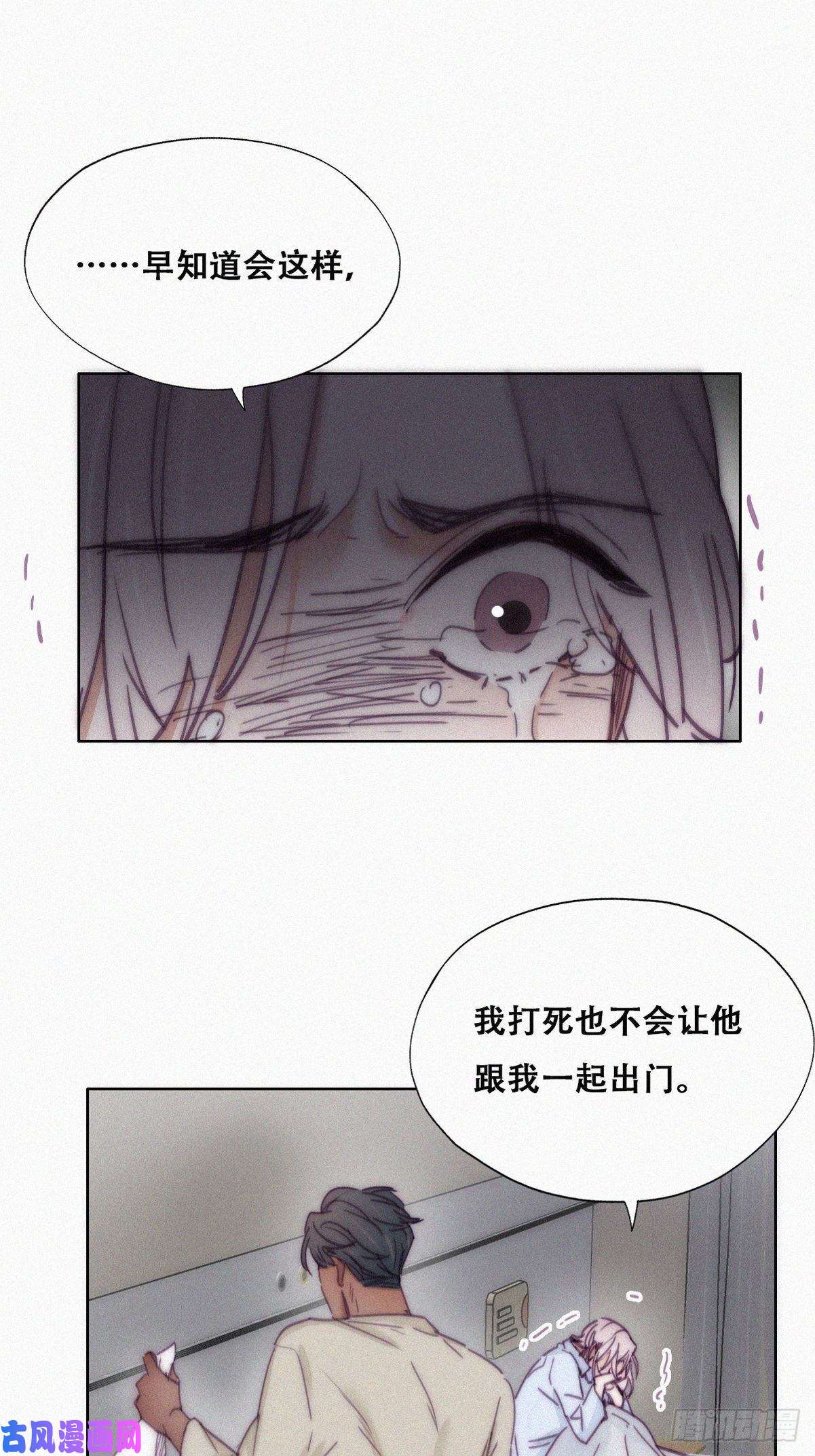 逆袭之好孕人生第146话 坏消息