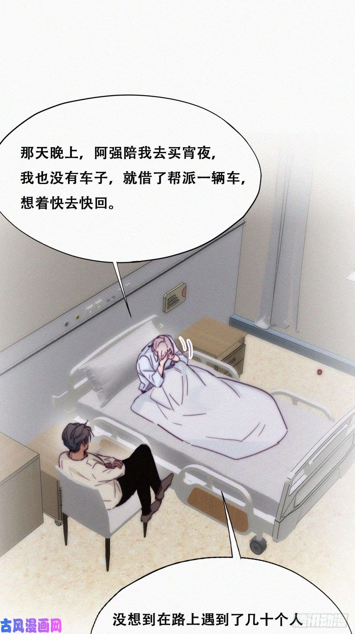 逆袭之好孕人生第146话 坏消息