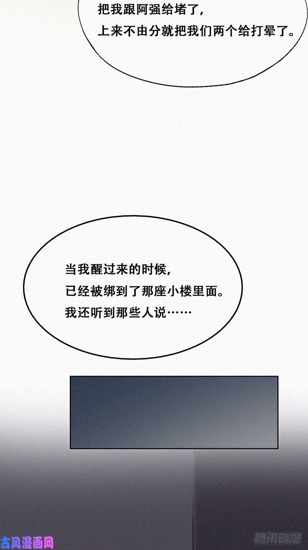 逆袭之好孕人生第146话 坏消息
