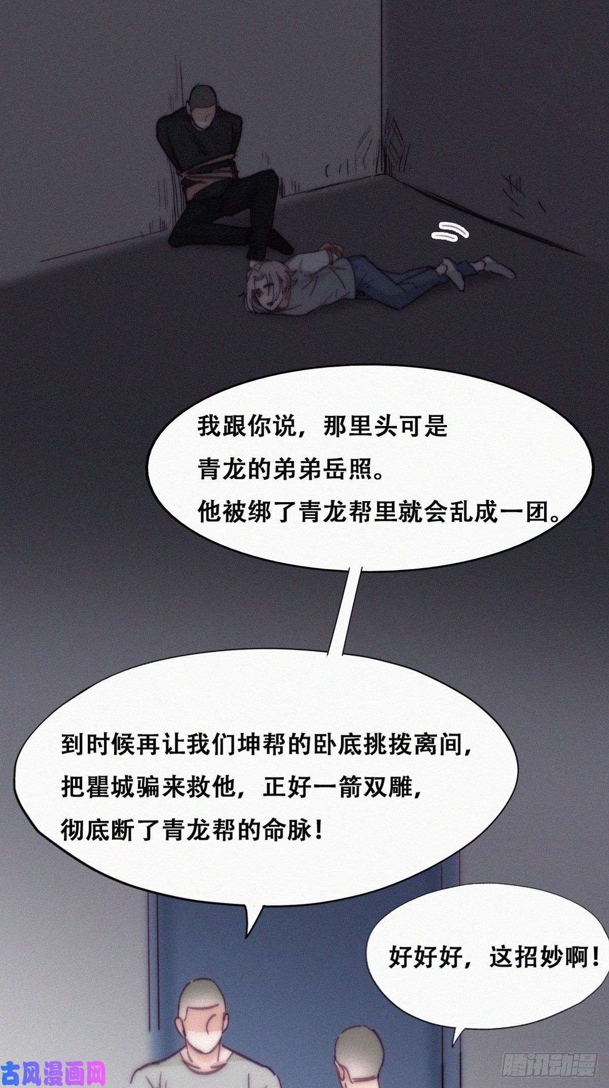 逆袭之好孕人生第146话 坏消息