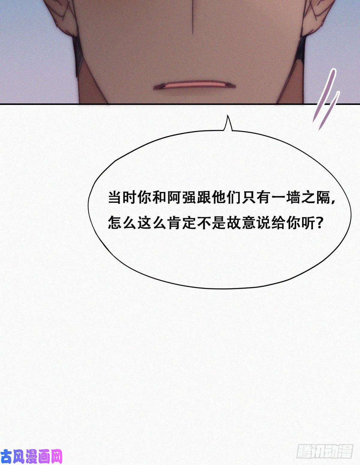 逆袭之好孕人生第146话 坏消息