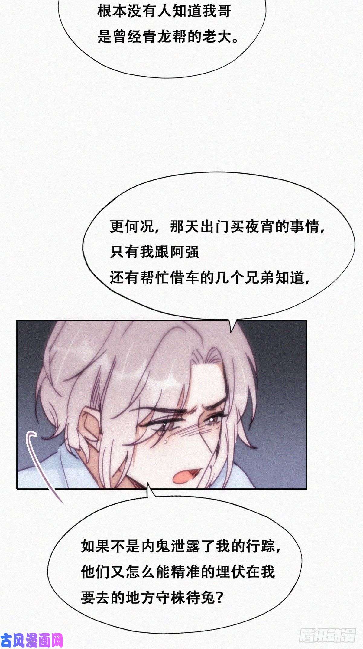 逆袭之好孕人生第146话 坏消息