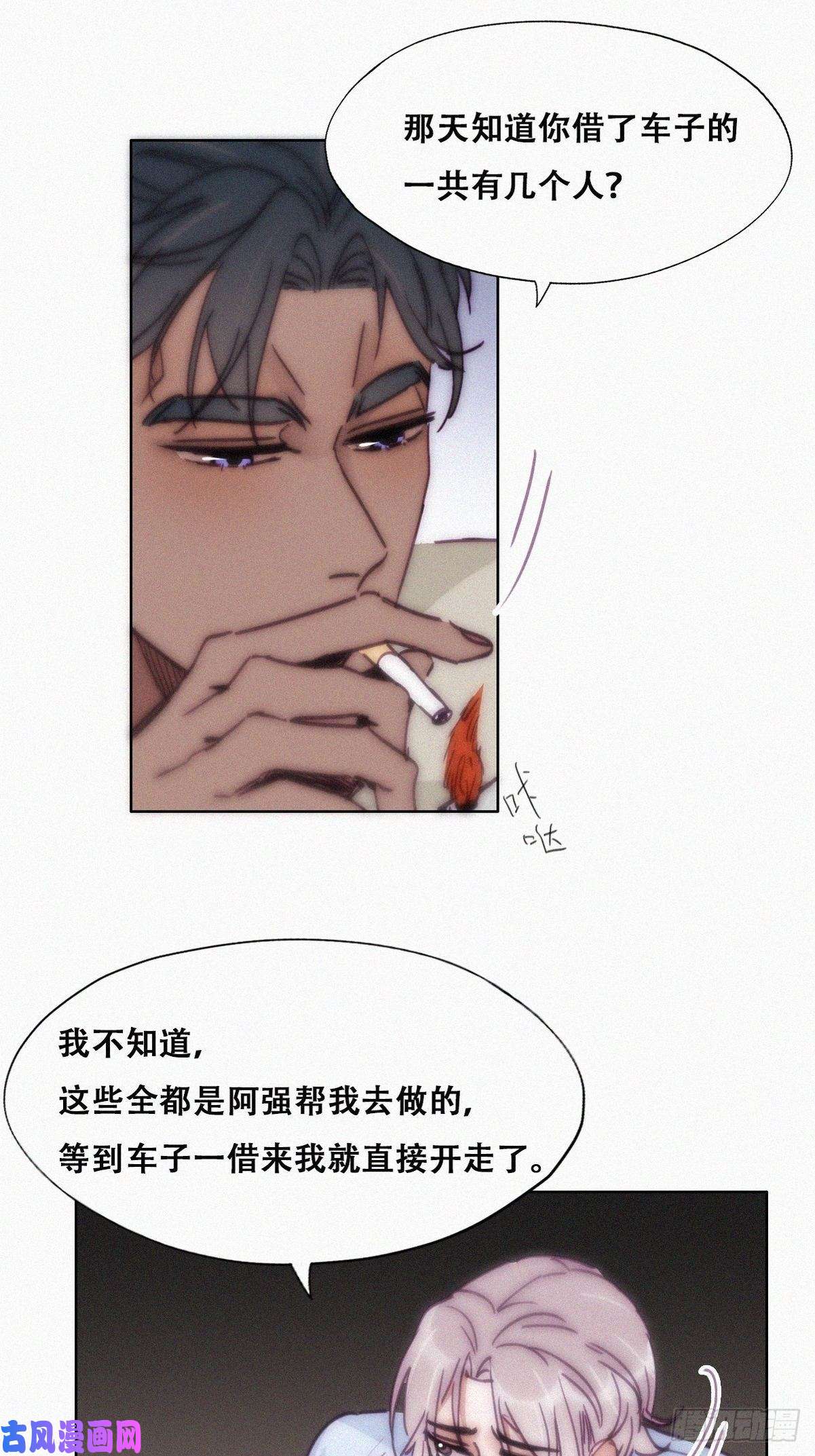 逆袭之好孕人生第146话 坏消息