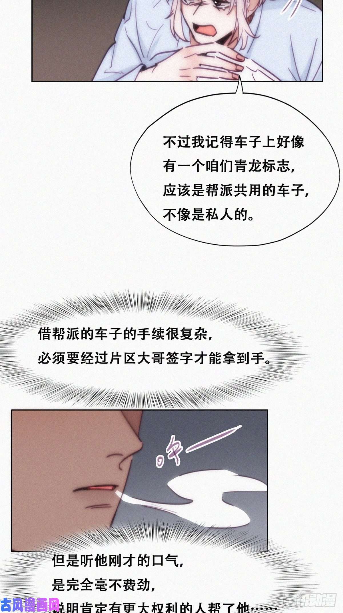 逆袭之好孕人生第146话 坏消息