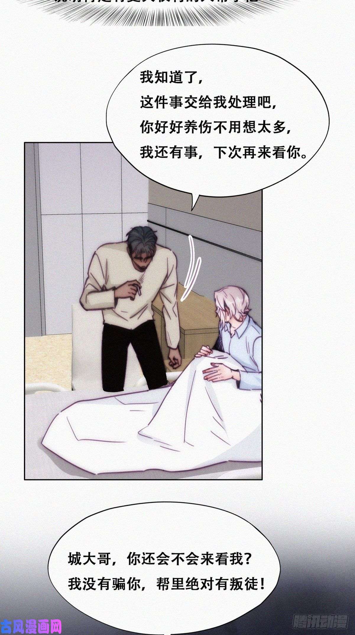 逆袭之好孕人生第146话 坏消息