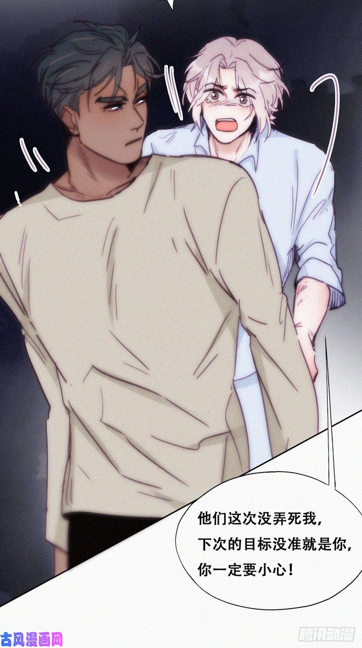 逆袭之好孕人生第146话 坏消息