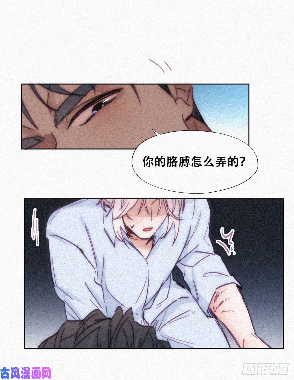 逆袭之好孕人生第146话 坏消息