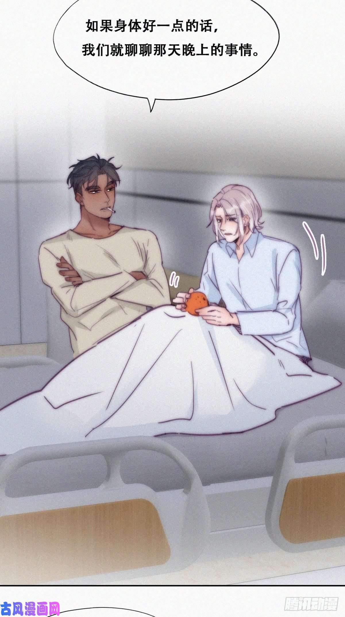 逆袭之好孕人生第146话 坏消息