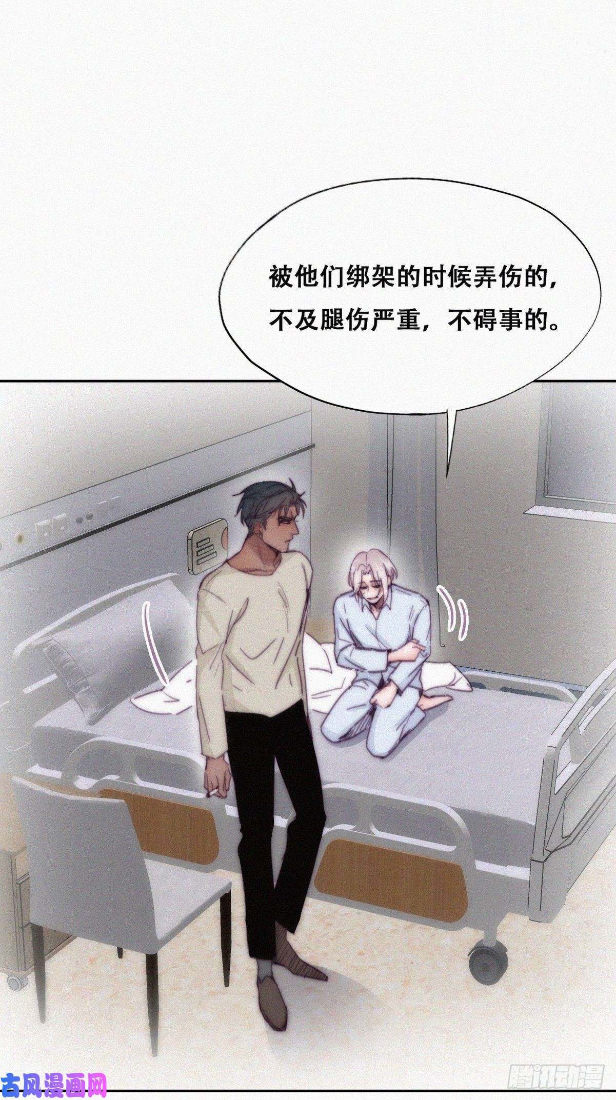 逆袭之好孕人生第146话 坏消息
