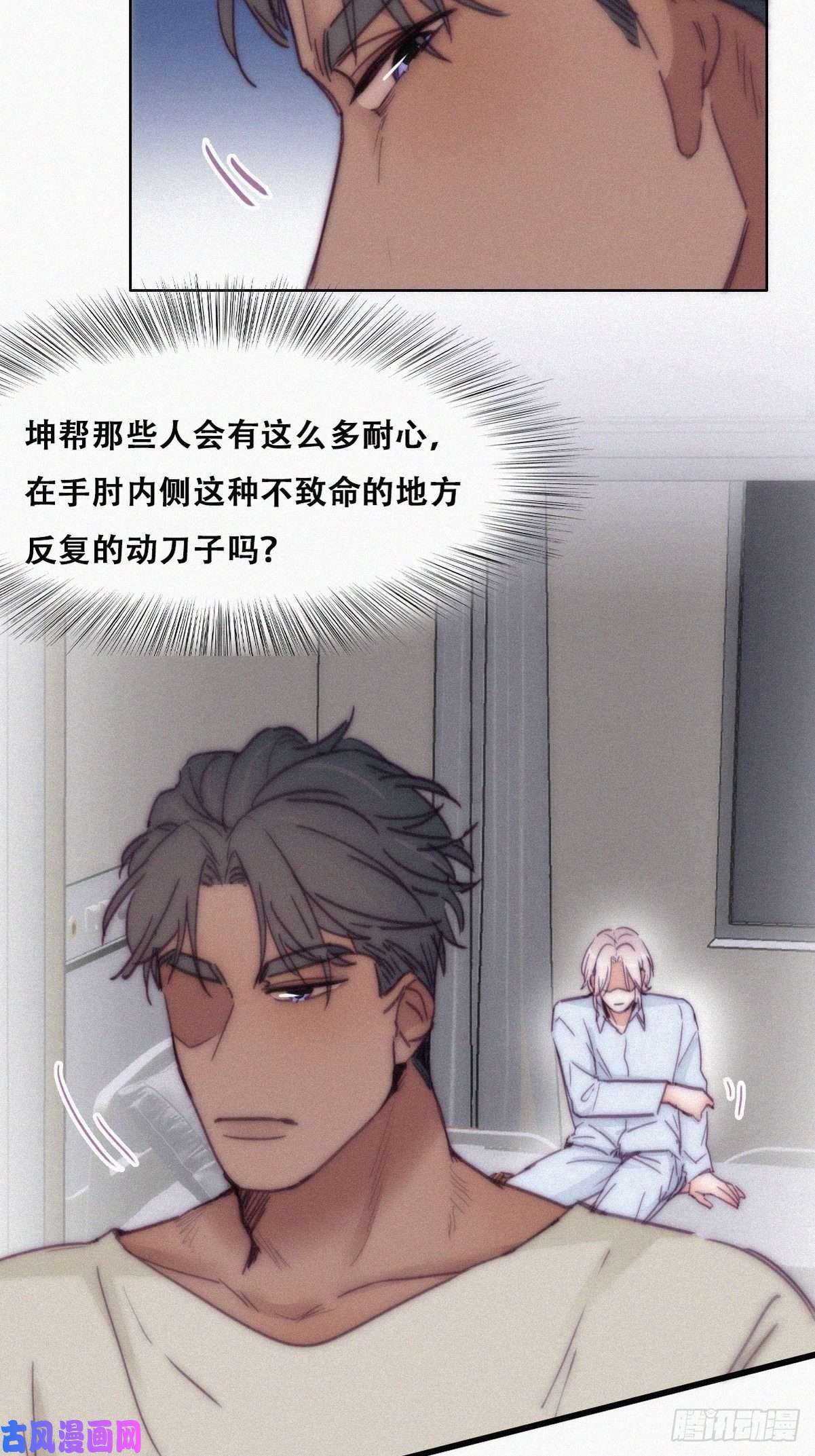 逆袭之好孕人生第146话 坏消息