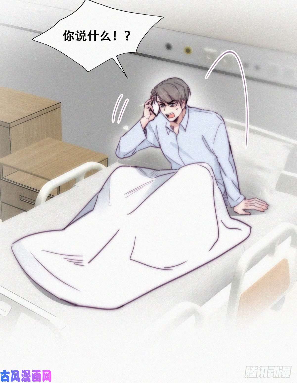 逆袭之好孕人生第146话 坏消息