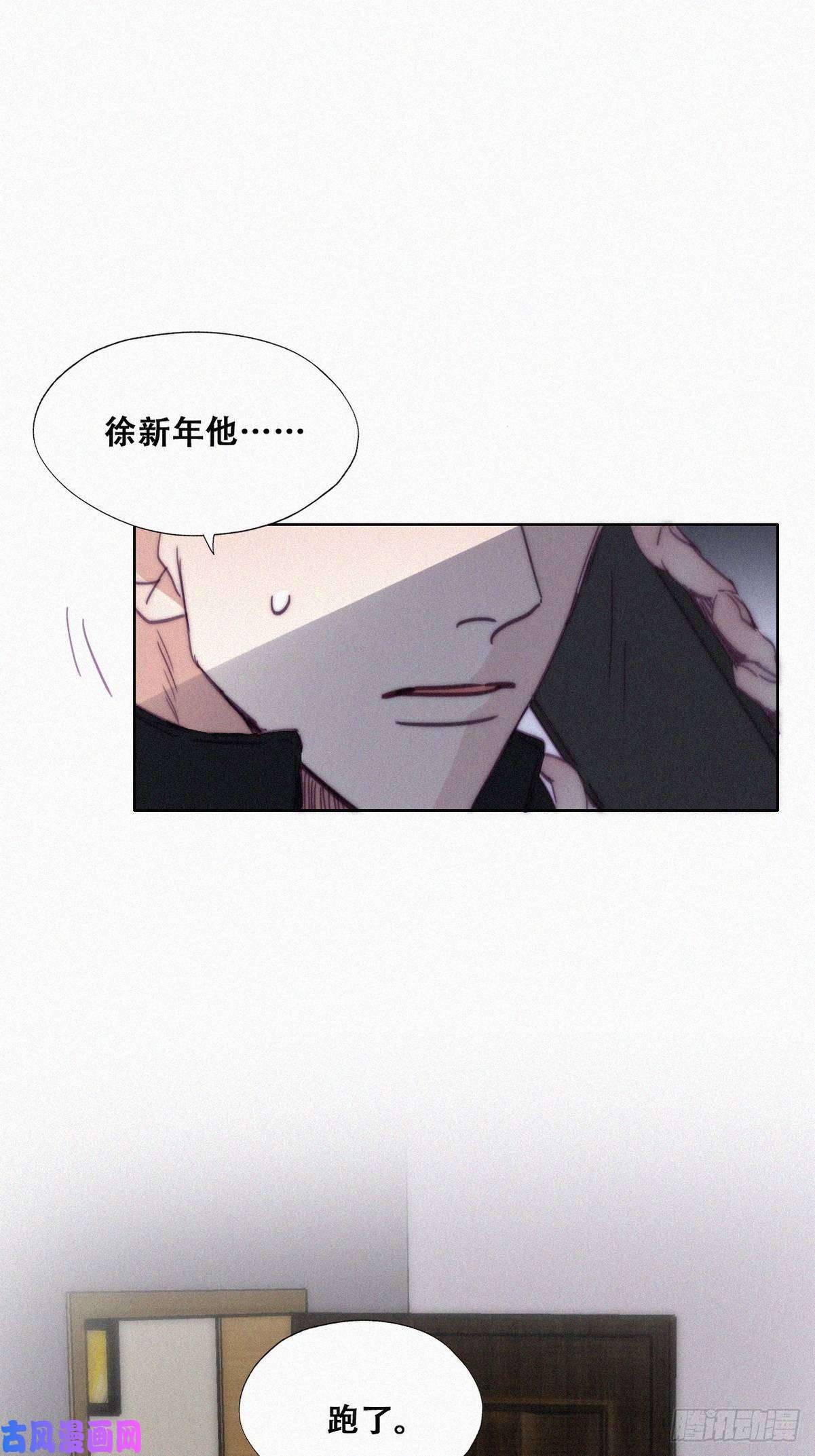 逆袭之好孕人生第146话 坏消息