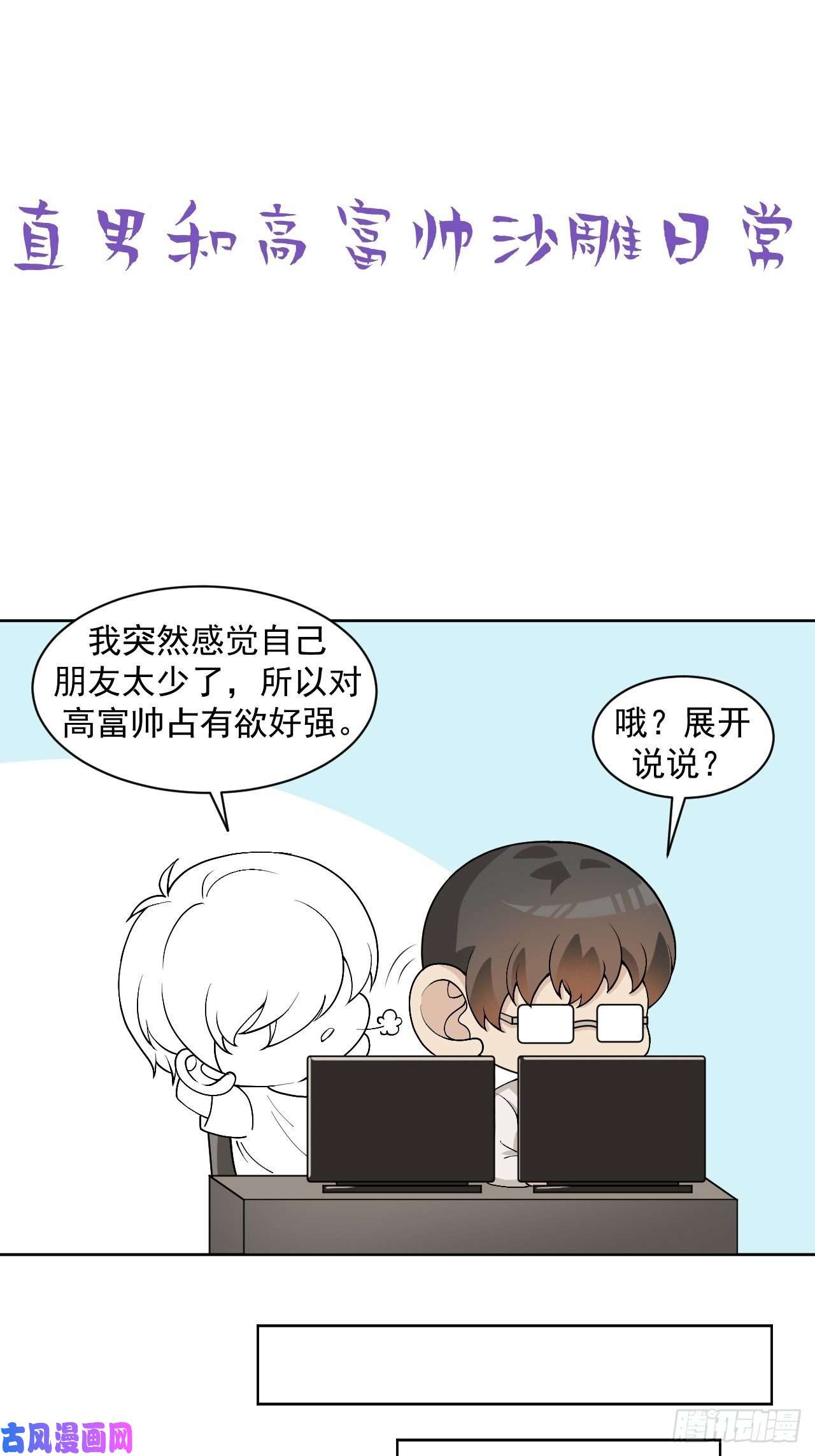 逆袭之好孕人生第146话 坏消息