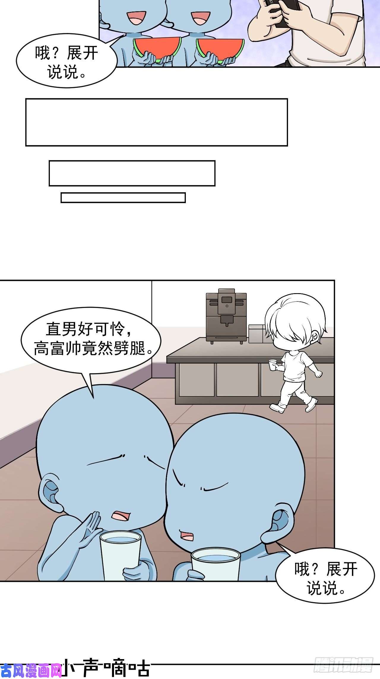 逆袭之好孕人生第146话 坏消息