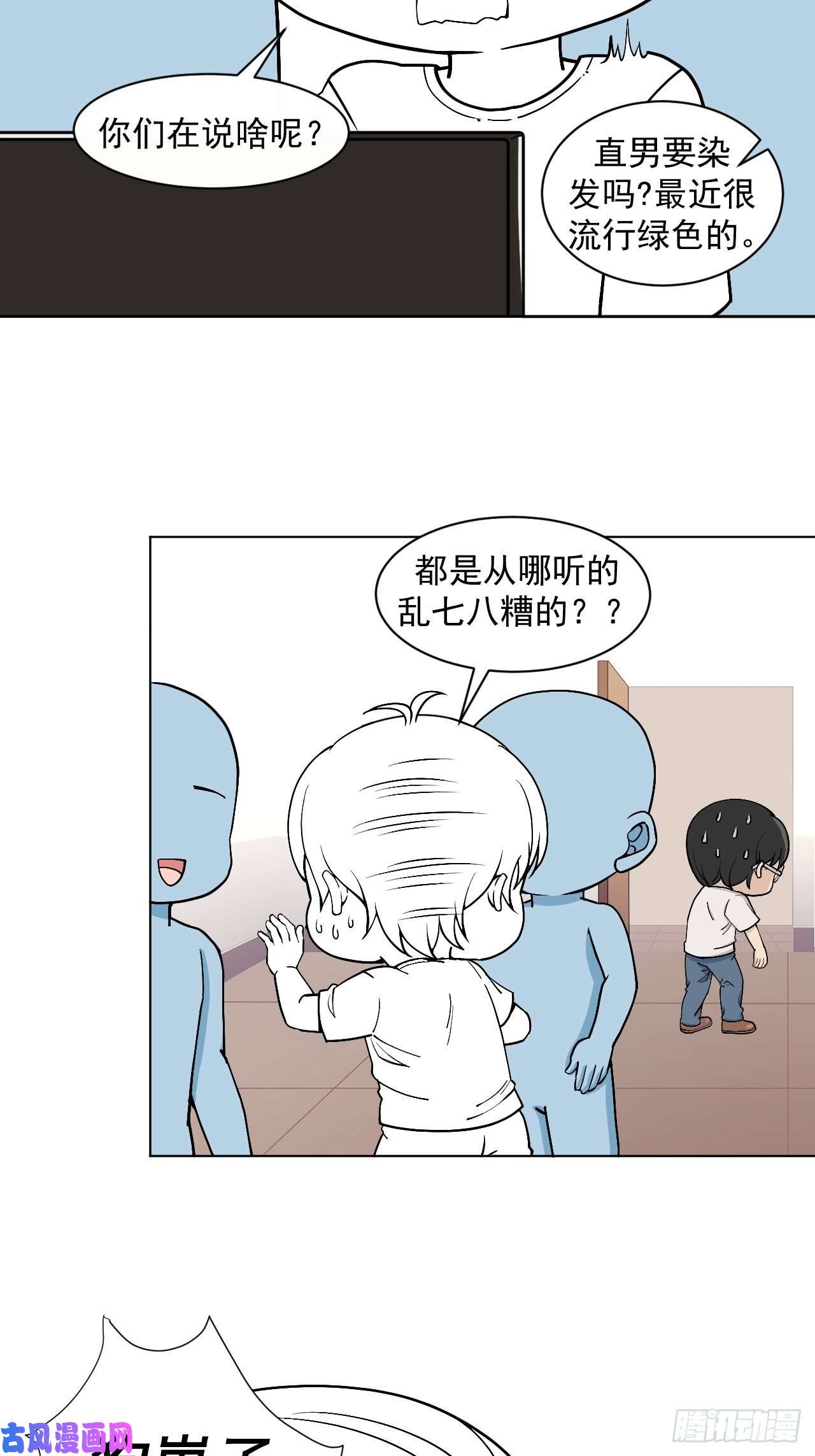 逆袭之好孕人生第146话 坏消息