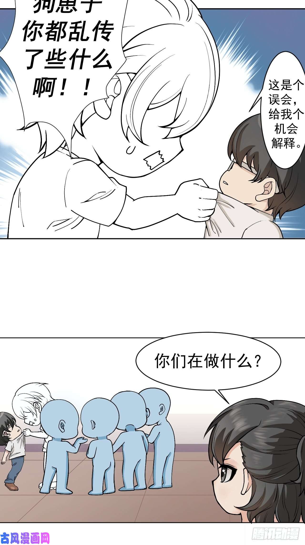 逆袭之好孕人生第146话 坏消息