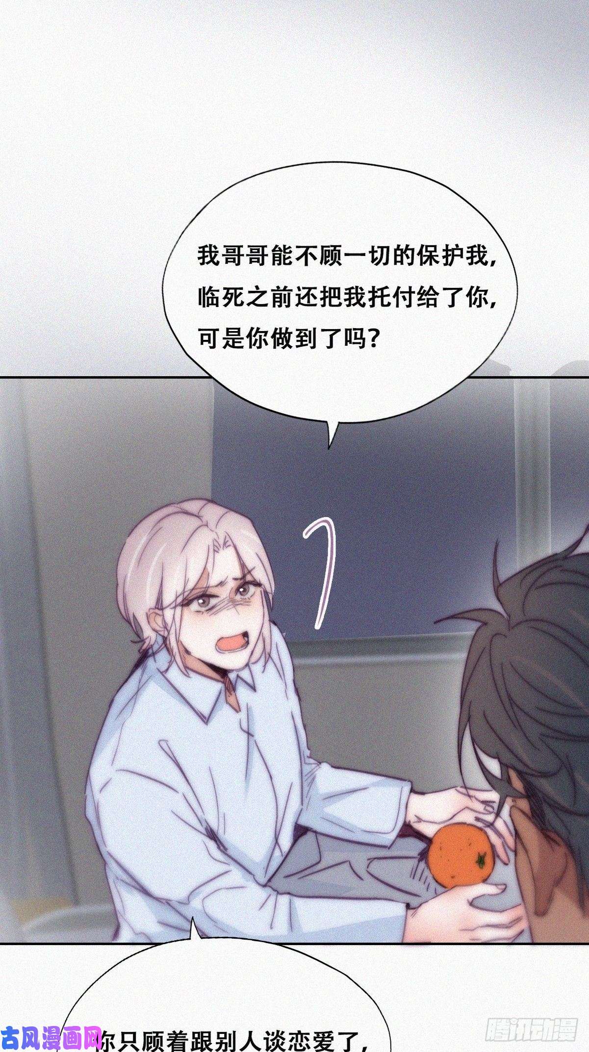 逆袭之好孕人生第146话 坏消息