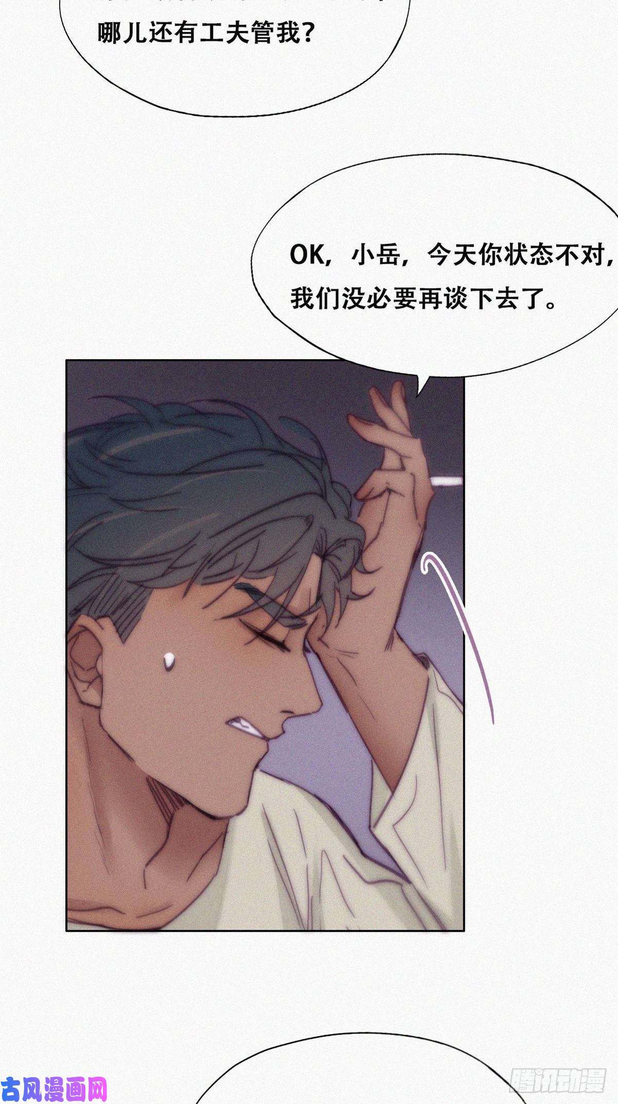 逆袭之好孕人生第146话 坏消息