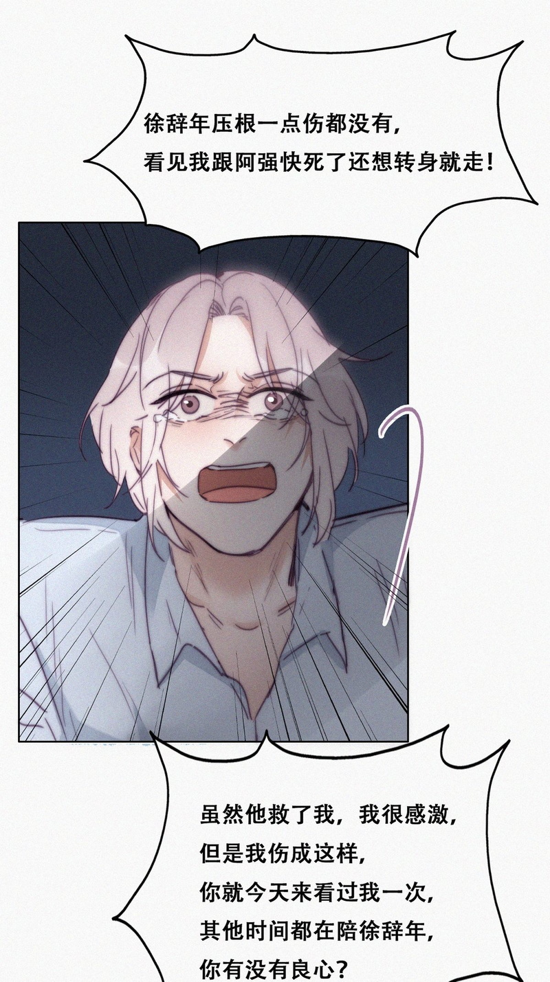 逆袭之好孕人生第149话坏消息