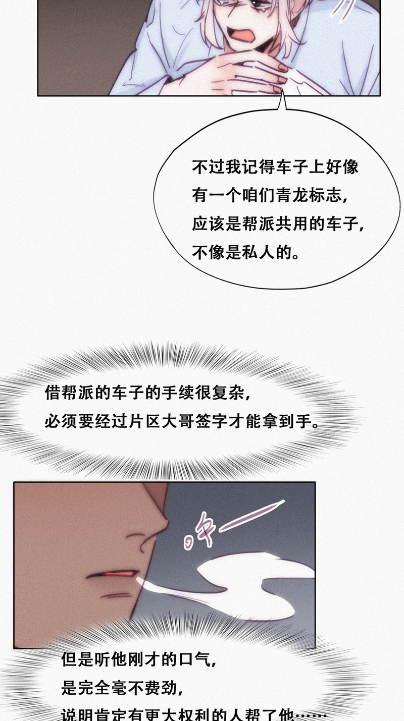 逆袭之好孕人生第149话坏消息