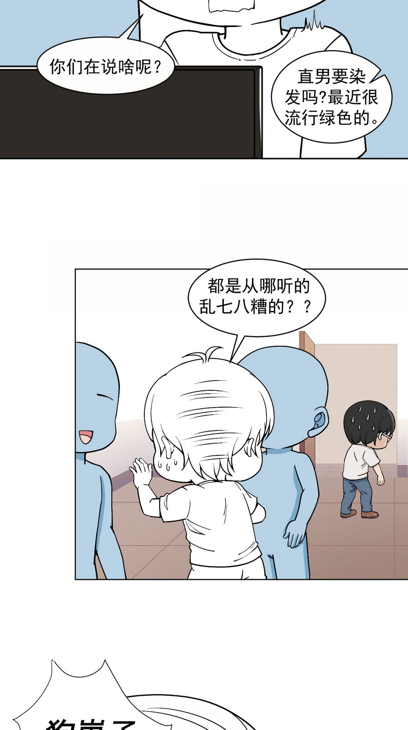 逆袭之好孕人生第149话坏消息