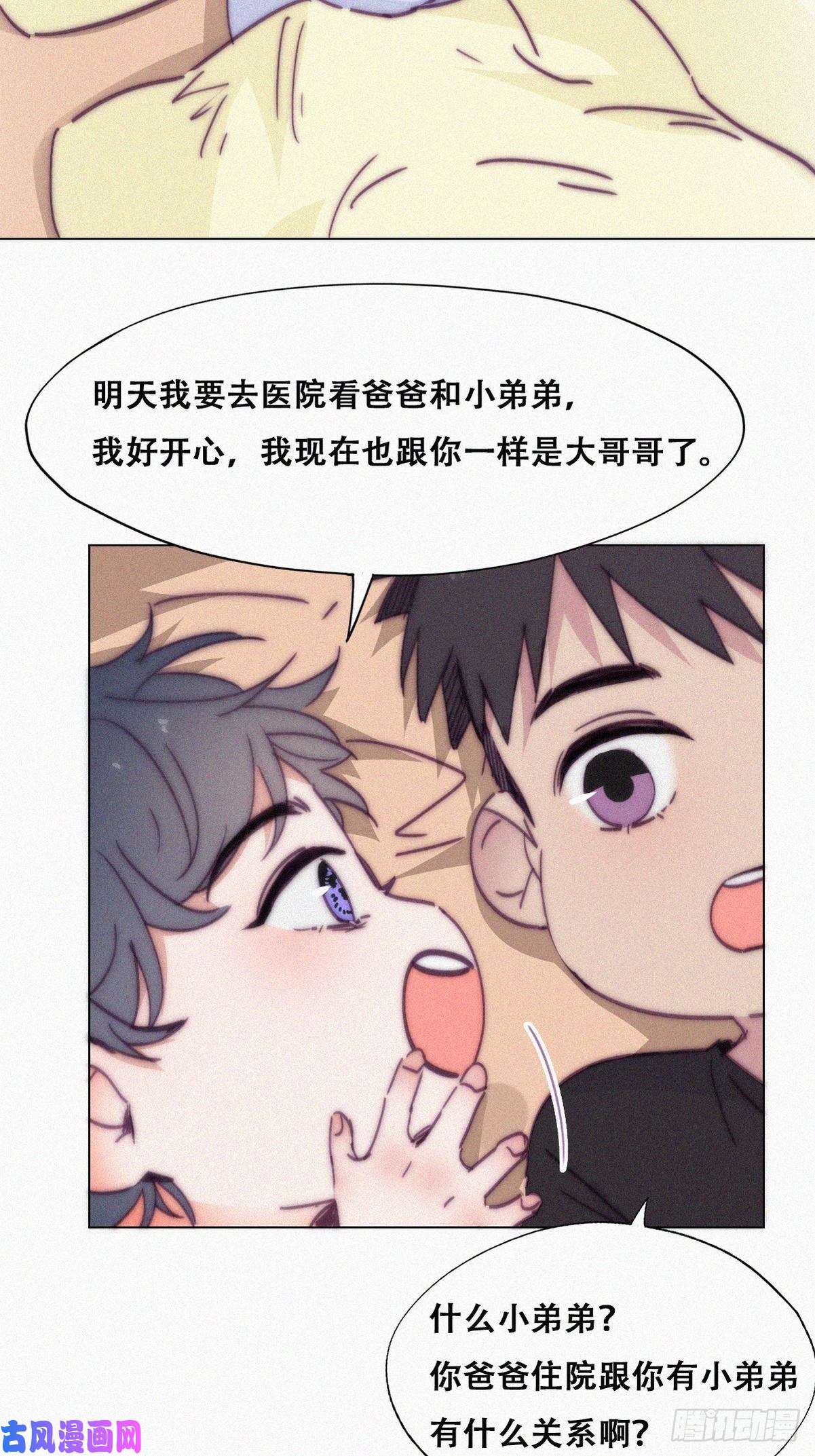 逆袭之好孕人生第147话 窝窝被带走