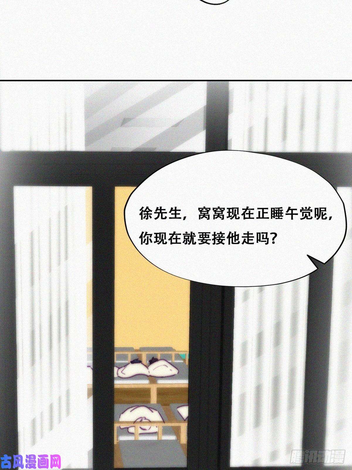 逆袭之好孕人生第147话 窝窝被带走