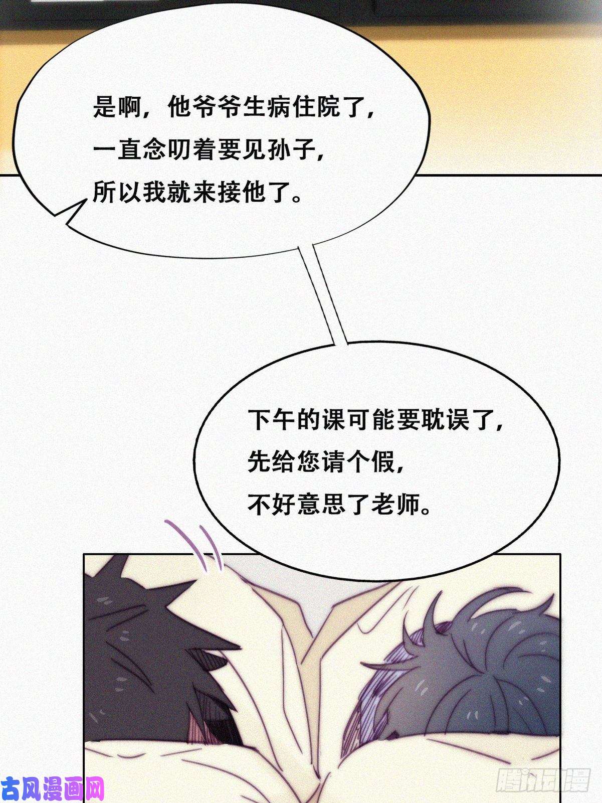 逆袭之好孕人生第147话 窝窝被带走