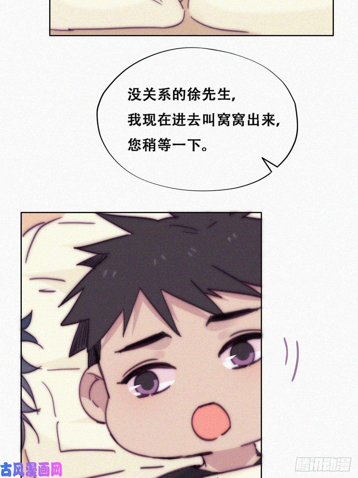逆袭之好孕人生第147话 窝窝被带走