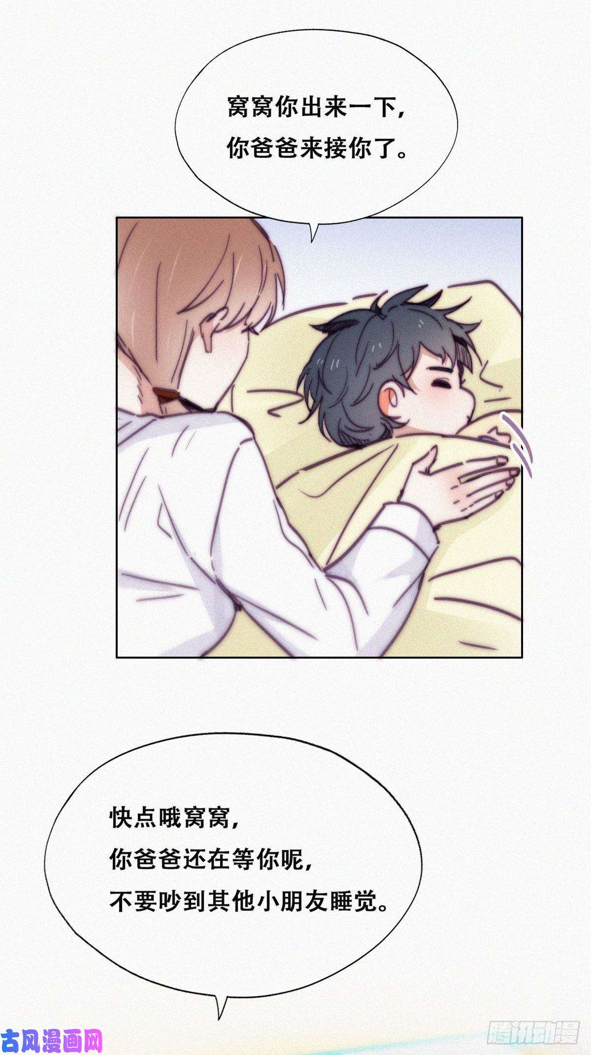 逆袭之好孕人生第147话 窝窝被带走
