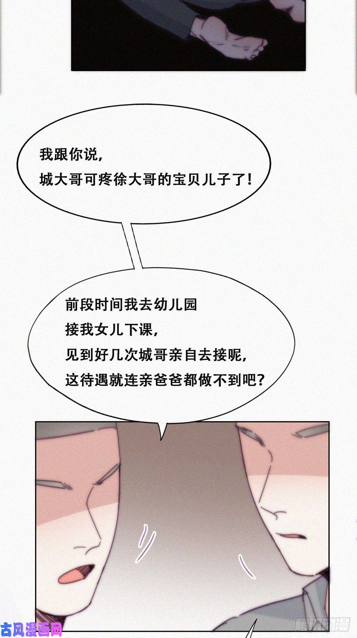 逆袭之好孕人生第147话 窝窝被带走