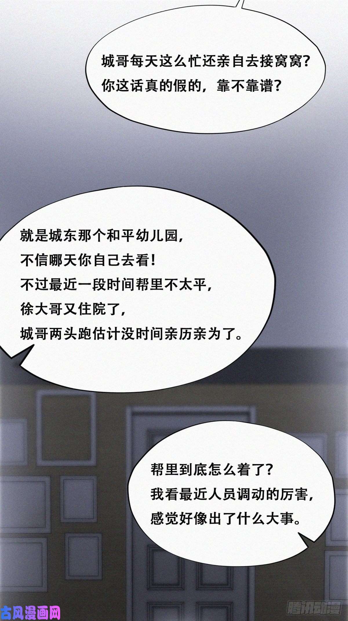 逆袭之好孕人生第147话 窝窝被带走