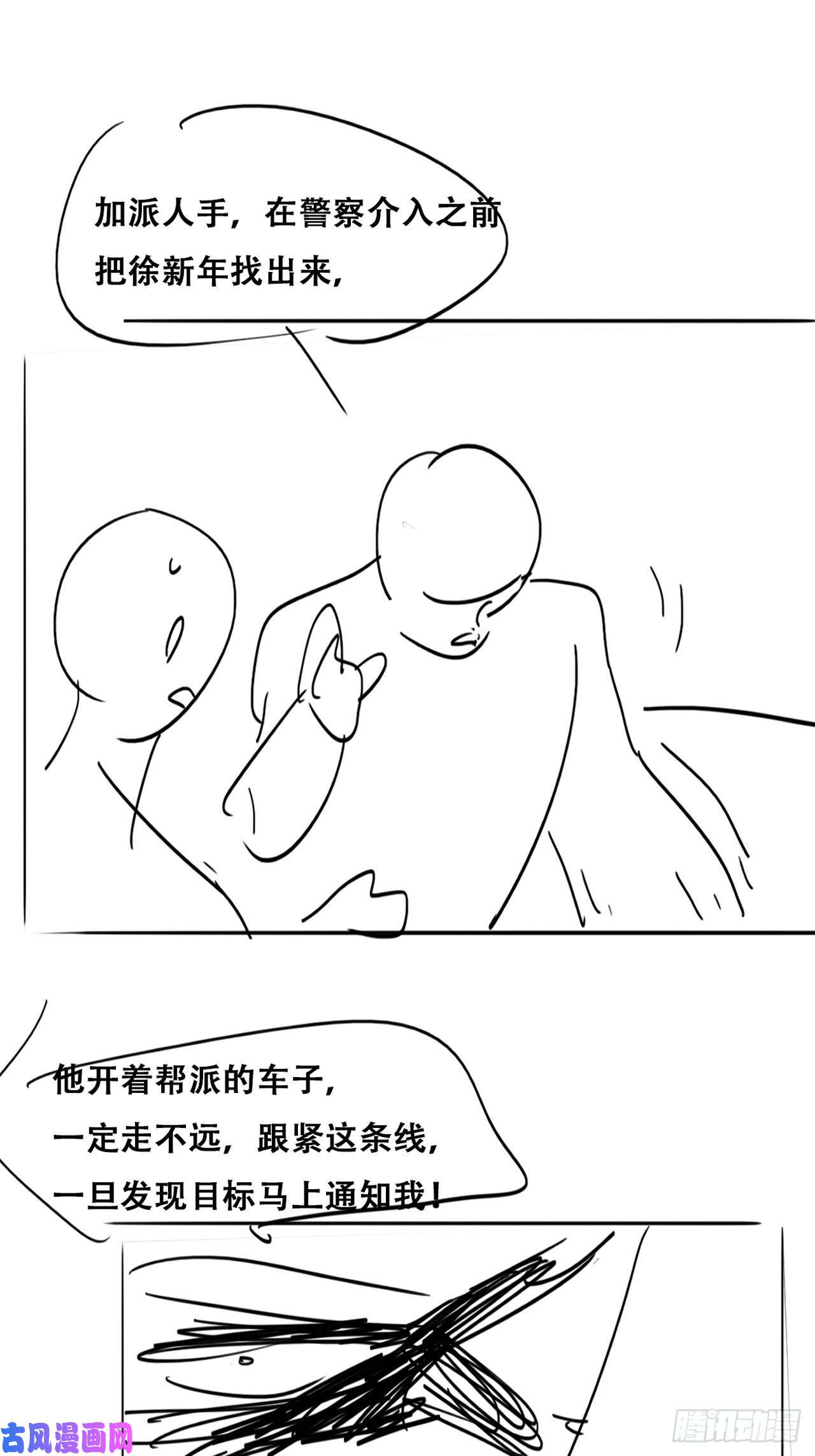 逆袭之好孕人生第147话 窝窝被带走