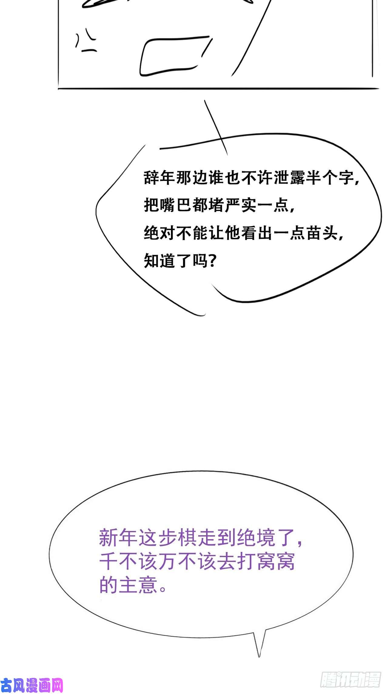 逆袭之好孕人生第147话 窝窝被带走