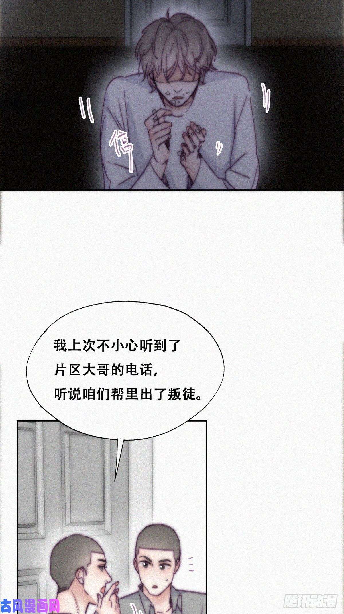 逆袭之好孕人生第147话 窝窝被带走