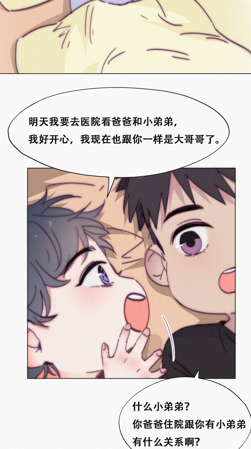 逆袭之好孕人生第150话 窝窝被带走