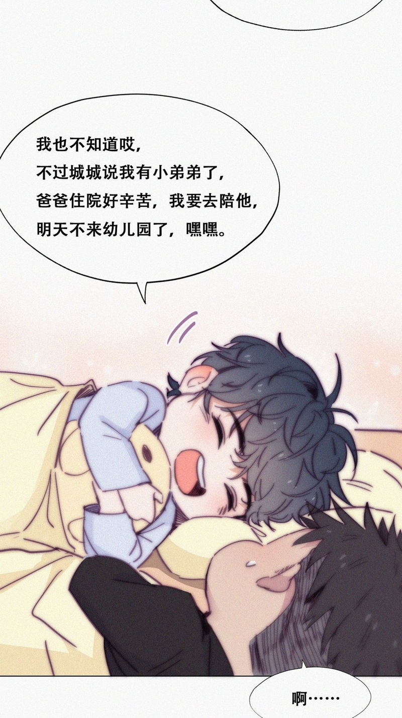 逆袭之好孕人生第150话 窝窝被带走