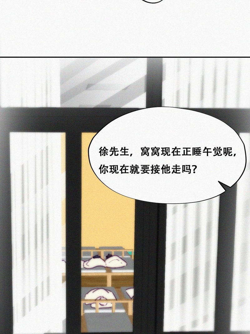 逆袭之好孕人生第150话 窝窝被带走