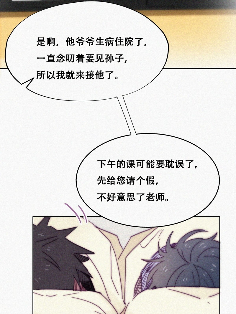 逆袭之好孕人生第150话 窝窝被带走