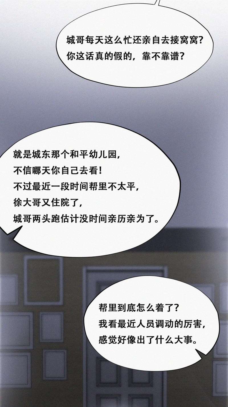 逆袭之好孕人生第150话 窝窝被带走