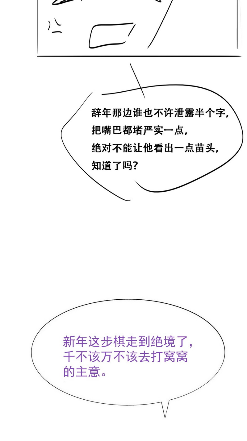 逆袭之好孕人生第150话 窝窝被带走