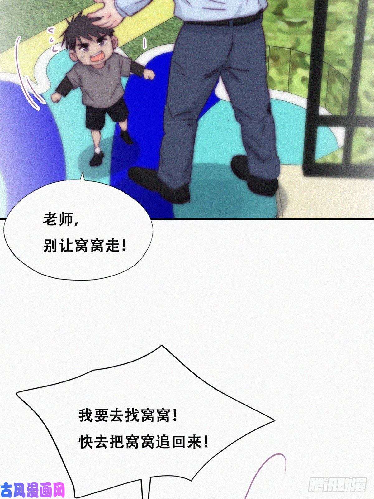 逆袭之好孕人生第148话 辞年崩溃
