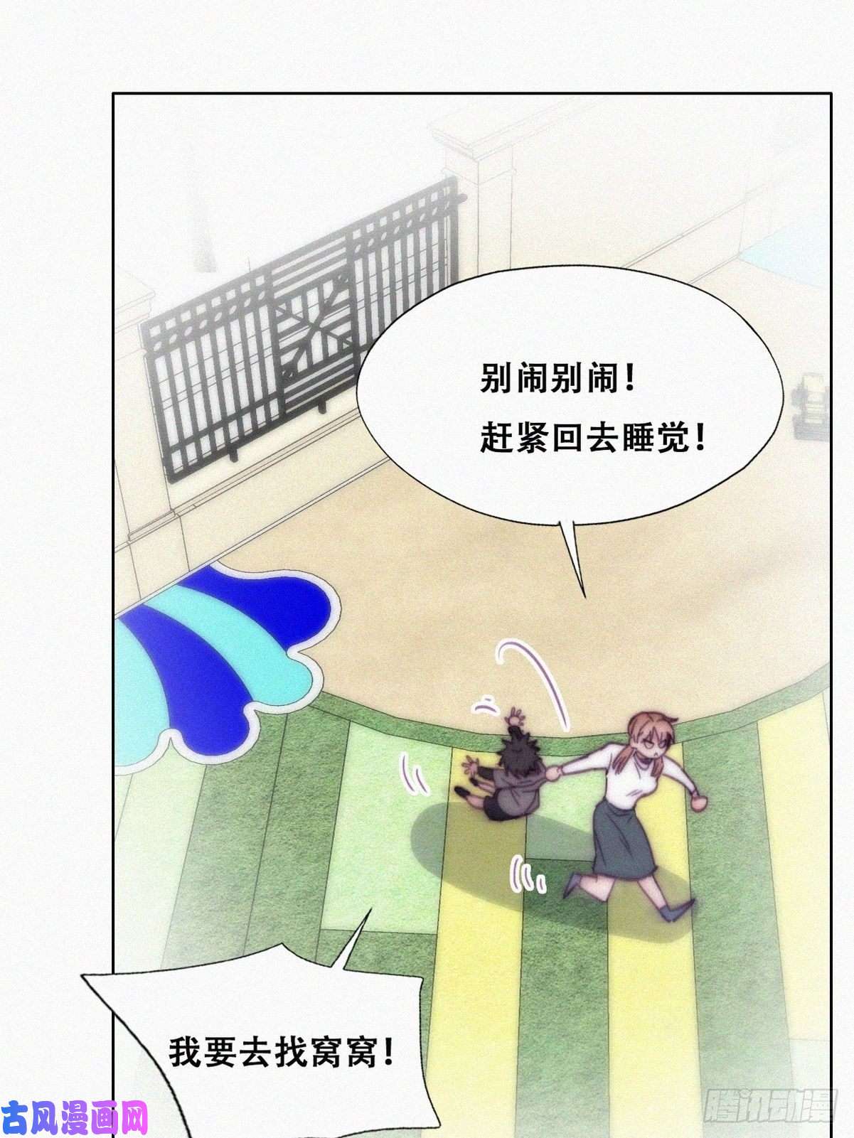 逆袭之好孕人生第148话 辞年崩溃