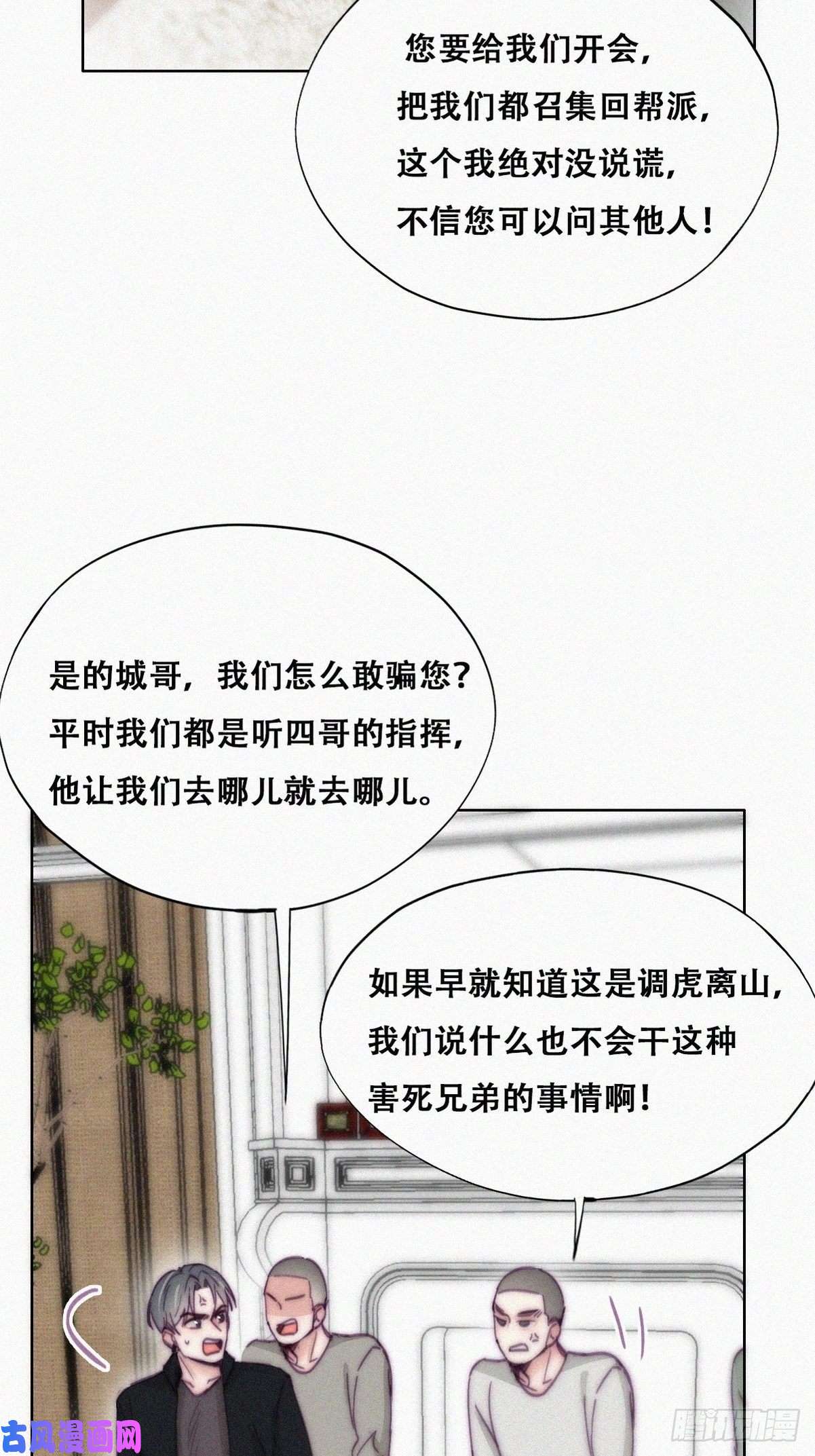 逆袭之好孕人生第148话 辞年崩溃