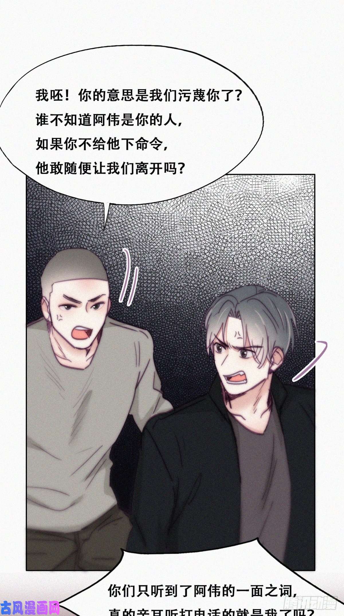 逆袭之好孕人生第148话 辞年崩溃