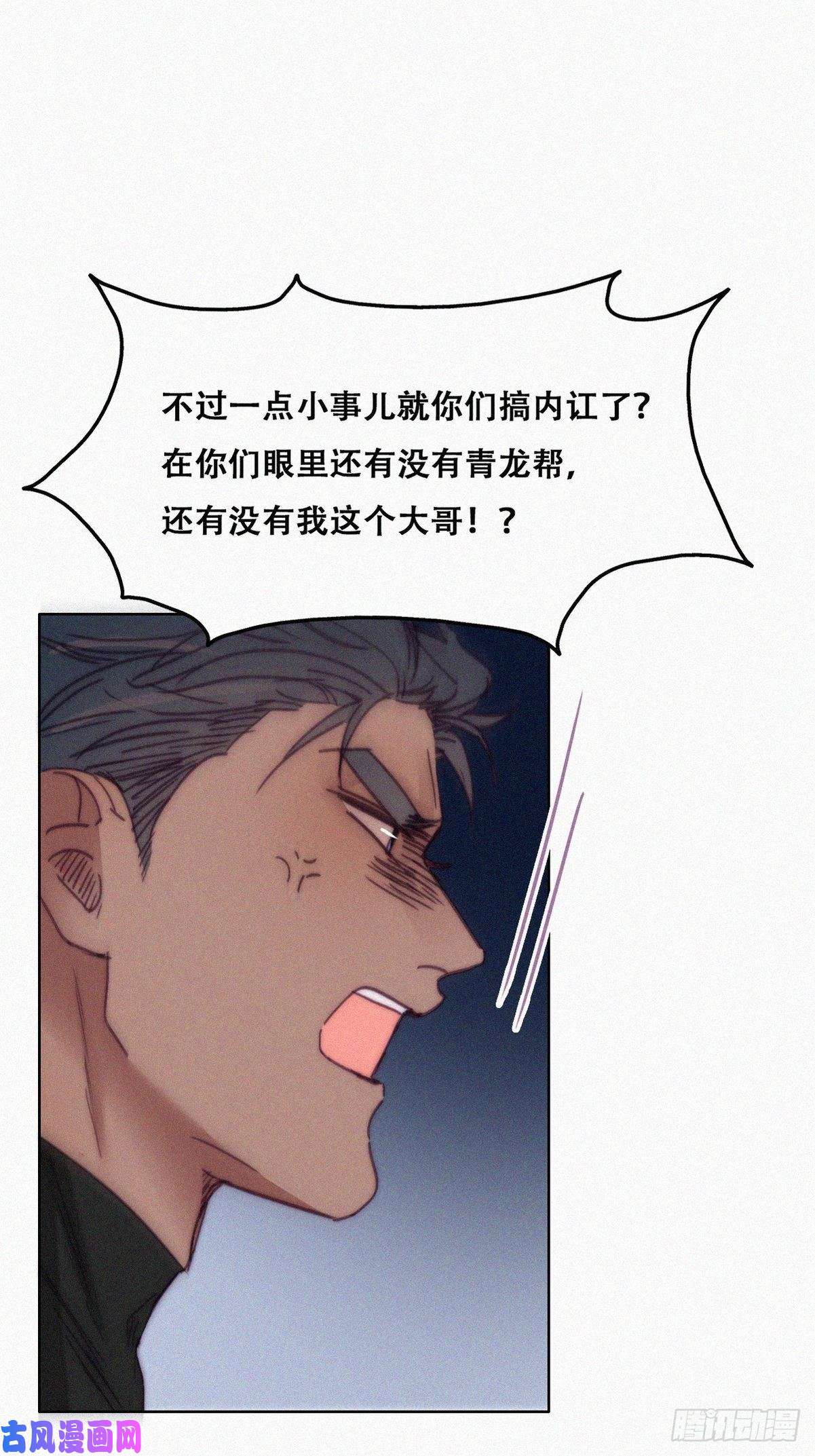 逆袭之好孕人生第148话 辞年崩溃