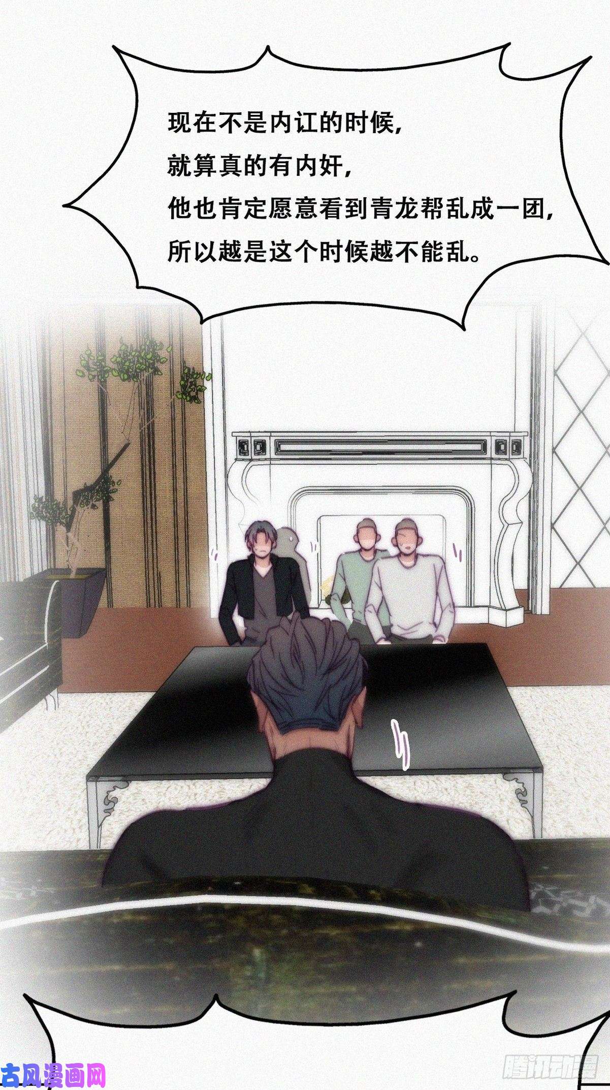 逆袭之好孕人生第148话 辞年崩溃