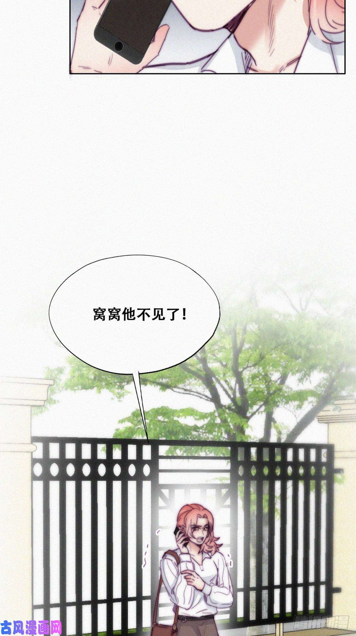 逆袭之好孕人生第148话 辞年崩溃